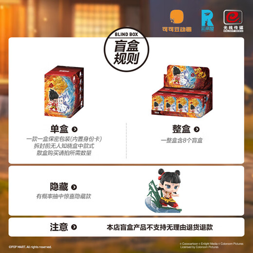 POP MART Nezha: The Devil Child's Born Bond Series Figure Blind Boxes toys Birthday Gift Random 1 No Reason to Return and Exchange for Seven Days