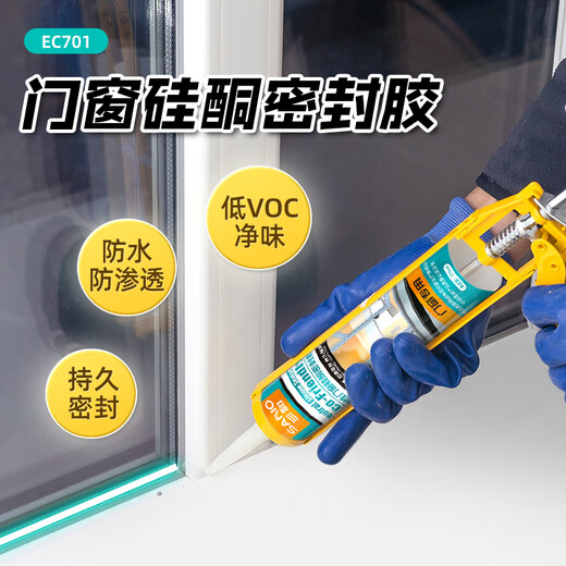 三和玻璃胶密封胶耐候通用门窗美容胶中性硅酮EC701透明270ml 5支