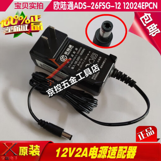 Continental 12V2A Adaptador de potencia ADS-26FSG-12 12024EPCN Cable de cargador 24W Transformador Continental 12v3.33A Dual alambre 12040E-H
