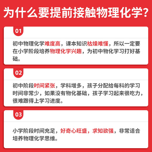 2025一本初中物理秒入门化学秒入门看漫画做实验初中物化秒入门315个必会知识1502幅漫画图解82个趣味实验96个视频演示知识点大全 初中通用 初中通用【套装2册】物理+化学