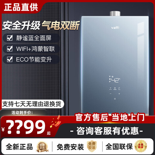 华帝（VATTI） i12151/12152/ST12-16燃气热水器家用全面屏恒温强排式16升 ST121639dB一级静音 天然气