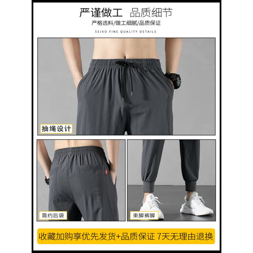 Jeep (Jeep) Jeep Ice Silk Sport Pantalon Men 2025 Été mince Pied lâche mince Pantalon à séchage rapide Nine-Class Pantalon décontracté DQC-K719 Gris foncé L 110-130Jin [Jin est égal à 0,5 kg]