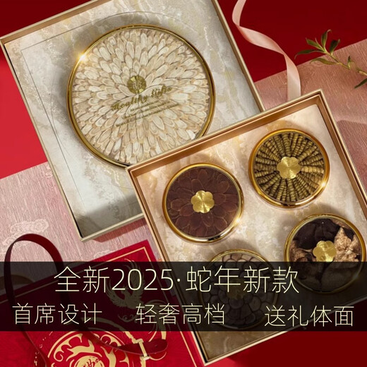 
Zidutang New Year Bird's Nest Gift Box tonifying and Health to Elderly Customers and Friends High-end Festival Gift American Ginseng Sea Cucumber Deer Antler [New Style of the Year of the Snake_Yi Lu Makes Wealth] Eight Pin Selection