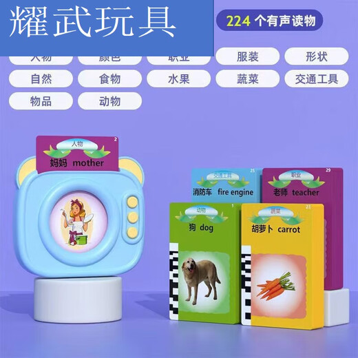 
Three hundred Tang Poems in Shantoulin Village, ancient poems, can speak, and can speak, insert cards, learn machine books, children's early education, enlightenment toys, three hundred Tang Poems in Pink Tang Poems +448 Chinese and English