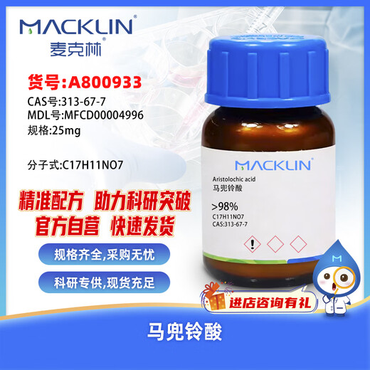 Macklin Aristolochic Acid CAS 313-67-7 A800933-25mg