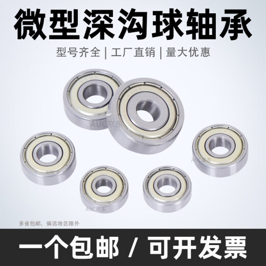 
Deep groove ball small mini mini bearing 634 635 636 637 638 639 679 618/6 638-ZZ Size 8*28*9 Others