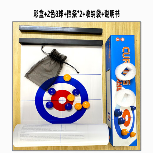 激射桌面冰壶玩具儿童桌上对战游戏冰球桌游旱地沙壶保龄球机器人道具 拼接款 红蓝冰壶16球12040cm