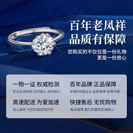 Lao Fengxiang one carat six-claw silver ring for women to express their love for each other and propose single ring jewelry for Valentine's Day birthday gift for girlfriend and wife one carat classic six-claw wedding ring