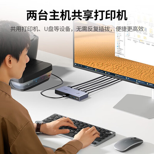 绿联CM695 KVM切换器 DP1.4视频切换器二进一出台式机笔记本电脑显示器鼠标键盘转换器USB打印机共享器 DP1.4版本【二进一出KVM】切换器25150