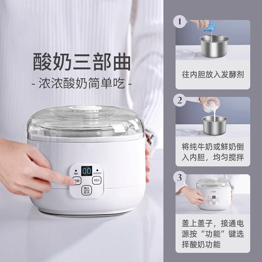 麦舒特德国酸奶机家用小型智能全自动多功能自制米酒酿酵素发酵菌纳豆机 白色无分杯+10小包菌粉