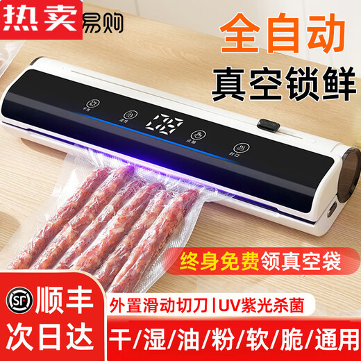 尭山德国进口品质封口机小型家用塑封包装袋保鲜抽真空全自动密封693 【经典款】抽空+封口液晶数显