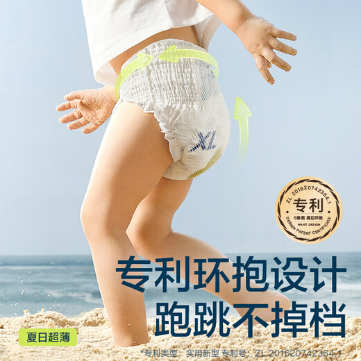 
babycareAir pro pull pants in summer ultra-thin breathable diapers baby diapers bbc baby diapers metering meter 3XL size 2 packs 60 pieces [17kg]