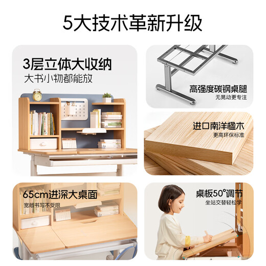 学而不凡儿童学习桌椅套装实木可升降中小学生桌椅书桌家用写字座椅1m P2