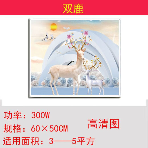 Graphene heater mural 300W graphene carbon crystal wall heating mural heater electric heater quick heating toilet white board white frame mural electric heating plate 300W white board