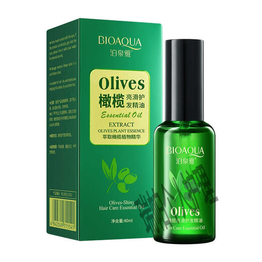 Boquanya Olive Moisturizing Curl Elastin Curly Styling Fluffy Hair Styling Hair Care Hair Care Essential Oil (New) 40ml