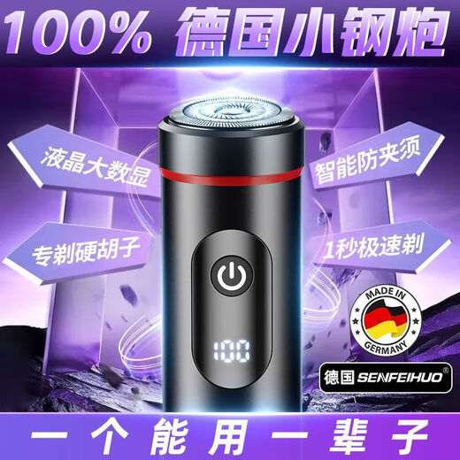 VKE SHAVER ELÉCTRICO MEN Cañón de acero pequeño Cañón pequeño y portátil Cucharero impermeable Cuchillo de barba importado Seiko Silent Valentine Día de San Valentín 488W Motor de motor estándar alemán [cabezal de cuchillo antibacteriano] Estación 679 días Calidad importada 丨 Garantía de diez años + 365 días de prueba 丨 Return