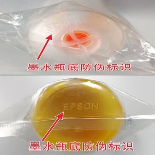 爱普生（EPSON）原装002打印机墨水L4158L4168L6168L6178L4166L4167L6198 一套4色黑红黄青