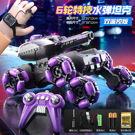 
Yunya Children's Remote Control Battle Tank Cannon Fires Water Bullets Spray Four-wheel drive Car Toy Off-road Vehicle Boy Gift [Purple] Cannon Fires + Handle + Gesture Remote Control