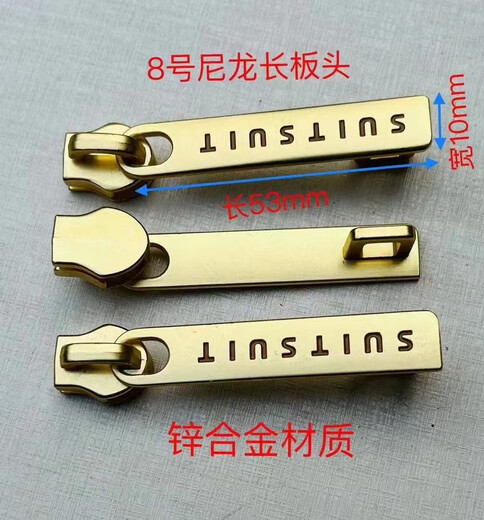 Boss Lei’s golden suitcase, fishing bag, zipper puller for student school bag, clothing accessories, gold No. 8 nylon long board tip, 10 pieces in a pack