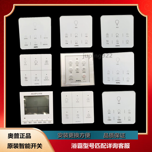 OPPO Badezimmerheizung Smart Switch Water of Touch LCD Display Panel 3026A/1626A/6626B/E363 5220A 5220As Originalschalter
