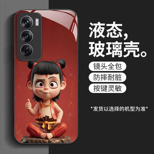 劲搜哪吒OPPOReno12手机壳散热Reno12Pro全包高质感耐脏玻璃壳动漫 OPPOReno12 【常规】SY12178哪吒
