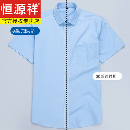 恒源祥男士纯棉免烫短袖白衬衫男士夏季新款休闲正装西装衬衣男 DX6630 38