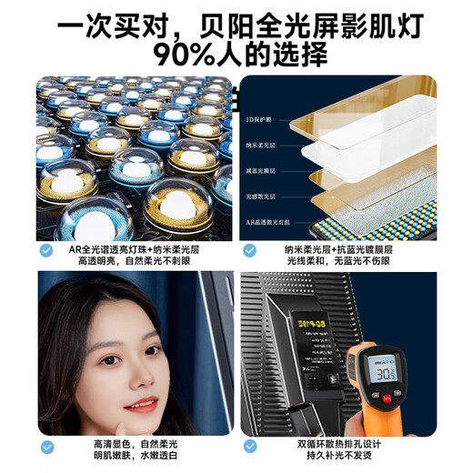 Beiyang 11-inch fill light live broadcast light photography soft light camera live broadcast equipment complete set of anchor beauty indoor professional fill light food desktop beauty fill light live broadcast fill light