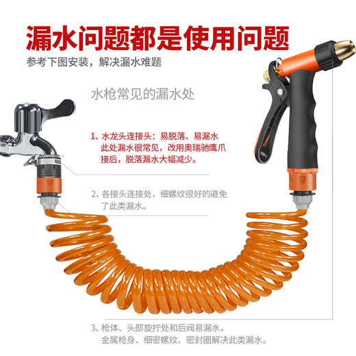 Orichi household hose high-pressure car wash water gun telescopic spring water pipe nozzle set H3+ connector + 15m spring pipe
