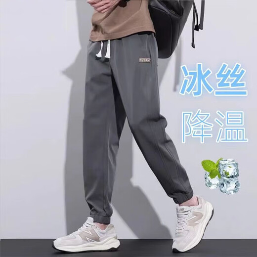 ROMON Summer Thin Casual Pants Men's Loose Trendy Harem Pants Men's Pants Sports Pants Men's Versatile Long Pants Men's Black 2XL Size 135-150Jin Jin is equal to 0.5 kg