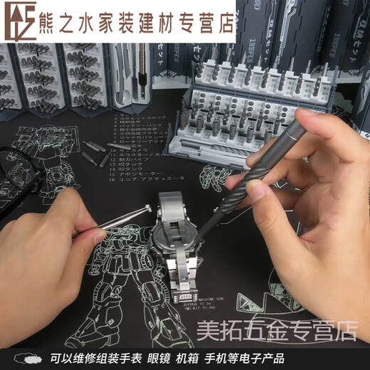 适之螺丝刀套装家用手机维修拆机工具多功能小改锥 FO-9227