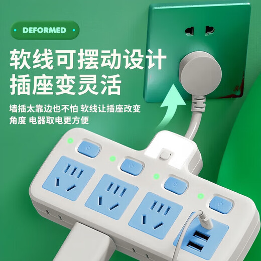 Bull (BULL) same style socket converter panel multi-hole expansion plug one to three independent switch row plug board skewer socket plug board ordinary 180 degrees pure white
