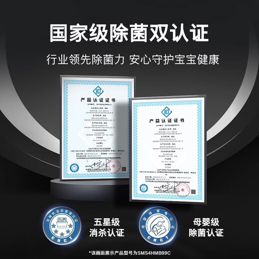 Bosch (BOSCH) 17 sets of large-capacity household dishwashers, Black King Kong three-generation mother-infant grade sterilization and disinfection, fresh air circulation drying, independent dual-use, double sterilization certification, black SMS4HMB99C