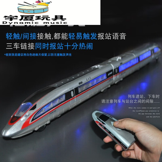 RSRDDY electric remote control alloy train Harmony sound and light Fuxing high-speed train model children's toy male train track 4 sections + accessories