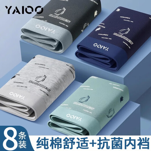 
Yalu 8-pack men's pure cotton underwear for men's antibacterial crotch breathable sweat-absorbing boxer pants for teenagers DC-CU695 - bag 8 pieces 2XL [Suggested 120-130Jin [Jin equals 0.5 kg]]
