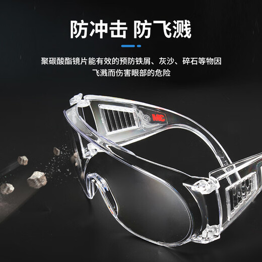 3M 1611HC anti-scratch and anti-impact streamlined windproof protective goggles 1 pair