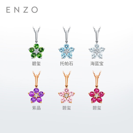 ENZO Birthday Joy 18K Gold Colorful Gemstone Flower Pendant Women's Variety Silver Chain Birthday Gift Amethyst Pendant EZV7599