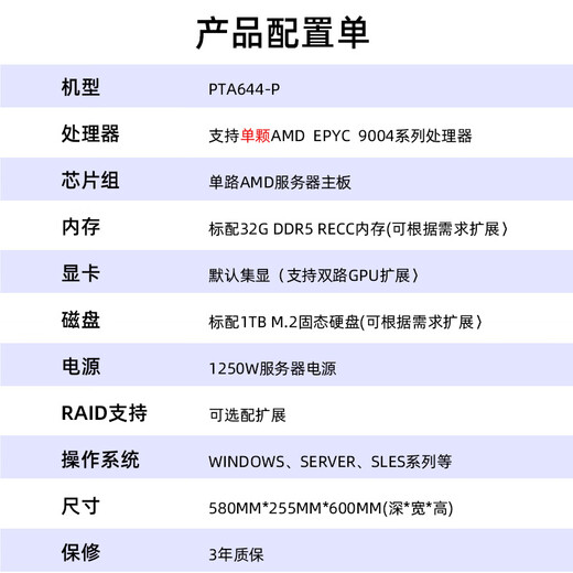 Park Sai single-channel AMD EPYC Xiaolong 9754/9654DeepSeek deployment graphics rendering/simulation computing/CPU rendering/finite element computing CFD server workstation main single-channel 9754 128 core 256 threads 32G memory set display 1T solid state