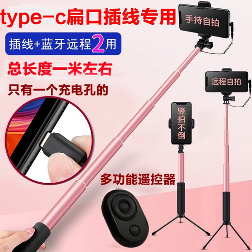 舒姆（COFORCARE）适用苹果16 15自拍杆插线支架手持款iphone15promax简单便携旅游 type-c插线自拍杆专用玫瑰金