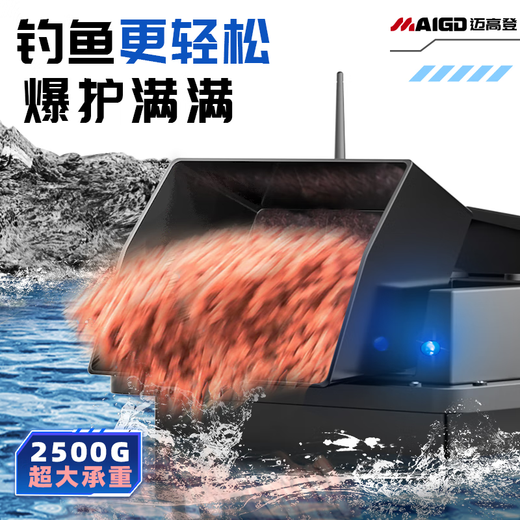
MaiGodden 600m remote control nesting ship Beidou GPS positioning without electricity signal automatic return fishing ship artifact sending hook GPS double warehouse 5200mA *2+ big gift bag