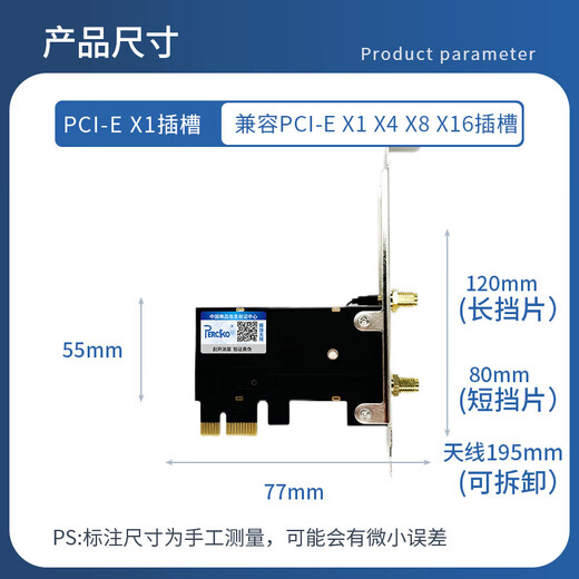 PERCKO AX210 wireless network card Intel ax200 network card BE200 pcie wireless network card Bluetooth two-in-one WiFi6E Gigabit 5gWiFi7 e-sports desktop dedicated WiFi6E AX210Pro+ Bluetooth 5.3 (Jingcang)