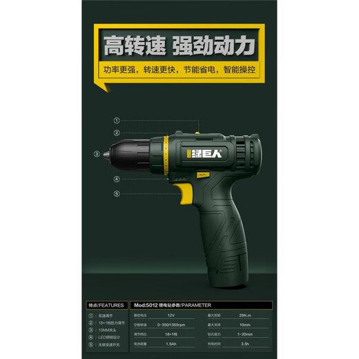 Ошибка Hulk Litthium Acter Actule 126116 Зарядная буровая оболочка 5012 Многофункциональная электрическая отвертка 5012 Матовая 12 В один электрический один заряд