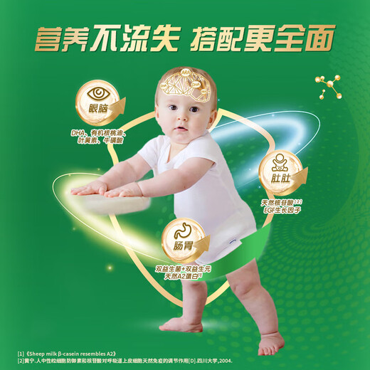 贝特佳羊奶粉婴儿配方羊奶粉1段一段（0-6月）罐装新国标奶粉716g