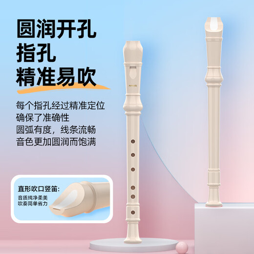 Romusic recorder German-style 6-hole treble student children's school designated recorder junior high school teaching wind instrument