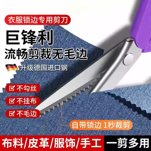 JCZS German quality overlocking scissors, sweater overlocking artifact, automatic multi-purpose handmade tailoring and sewing special scissors without locking, upgraded model, orange and black 5mm triangular tooth scissors