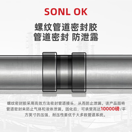进口螺丝胶 SONLOK食品级螺栓胶 防松紧固厌氧胶水金属螺纹锁固密封胶 高中低强度耐高温可拆卸 3271-50ml【高强度防震防油】