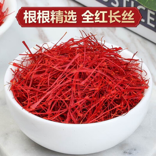 北京同仁堂藏红花西藏中药材原料泡水喝的功效伊臧红花头茶朗 (精选长丝)藏红花5瓶