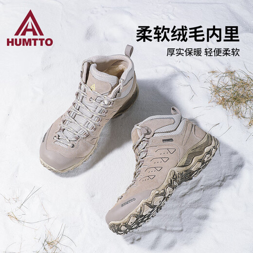 Hardway Humtto Wanderschuhe für Männer im Freien im Freien und im Winter Anti-Rutsch wasserdichtes High-Top-Polster-Langlaufschuhe Wanderschuhe für Frauen Khaki Männer 3520 39