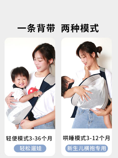 El artefacto de sujetador de bebé de YouBei libera las correas prácticas de los bebés recién nacidos antes de salir a sostener a los bebés-toddlers horizontalmente [estilos de cuatro temporadas-correas de hombro ajustables] cielo estrellado gris