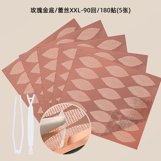 Magic Beauty Lace Double Eyelid Sticker, invisible and traceless, sticks to water and glue-free, special lace hollow for inner double eyelids to prevent eye corner sagging, 624 stickers, lace size M (13 photos)