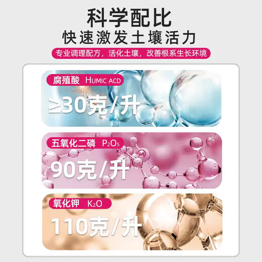 Shichishichi soil activation treasure activator instant mineral source potassium fulvic acid bacterial fertilizer nutrient solution anti-hardening black water fertilizer 120g